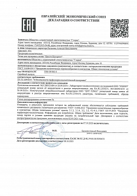 Регистрационное удостоверение №RUD-RU.PA01.B.52506/21